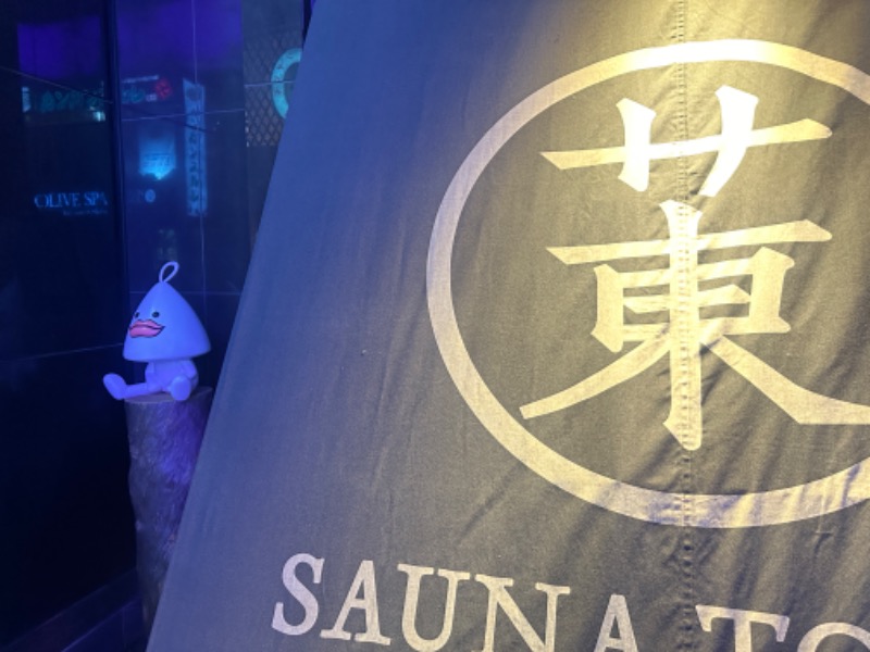 快湯KITさんのサウナ東京 (Sauna Tokyo)のサ活写真