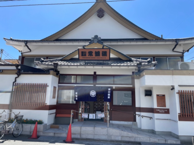 サカツトフさんの深川温泉 常盤湯のサ活写真