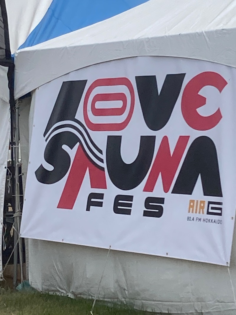 わたらせばしさんのFEELD GOOD FES(LOVE SAUNA FES)のサ活写真