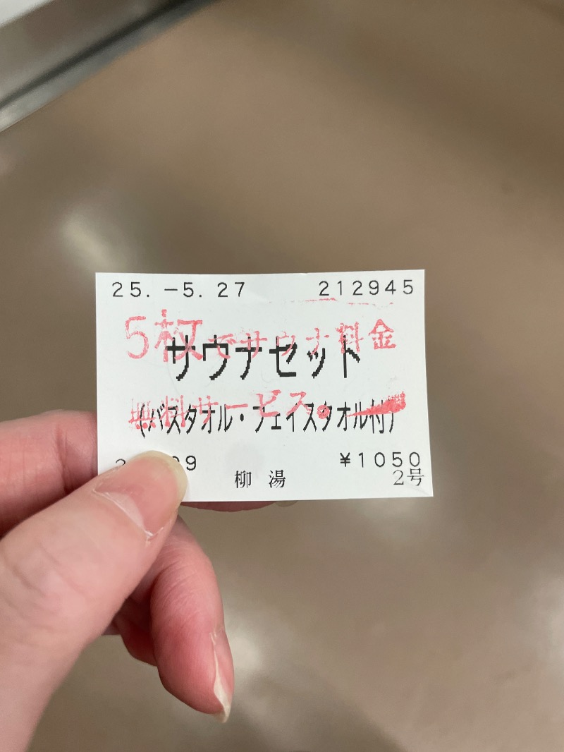 りんごさんのやなぎ湯のサ活写真