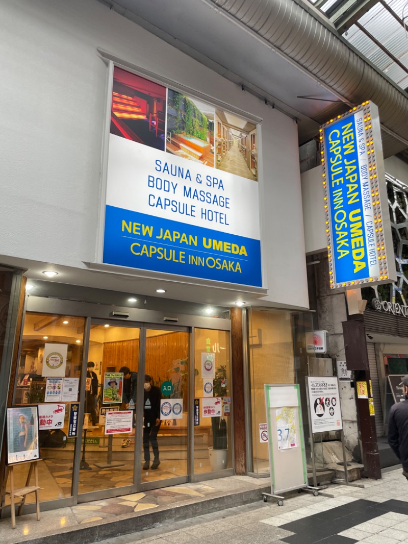 そいふぉんさんのニュージャパン 梅田店(カプセルイン大阪)のサ活写真