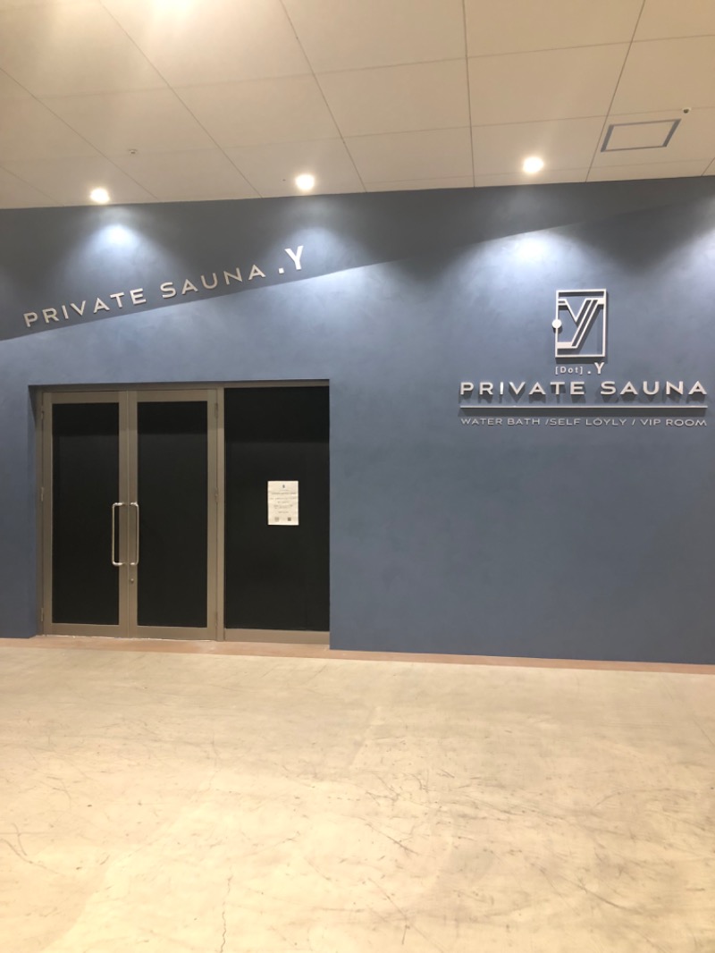 スカサズジョーダンさんのPrivate sauna .Y (プライベートサウナ ドットワイ)のサ活写真