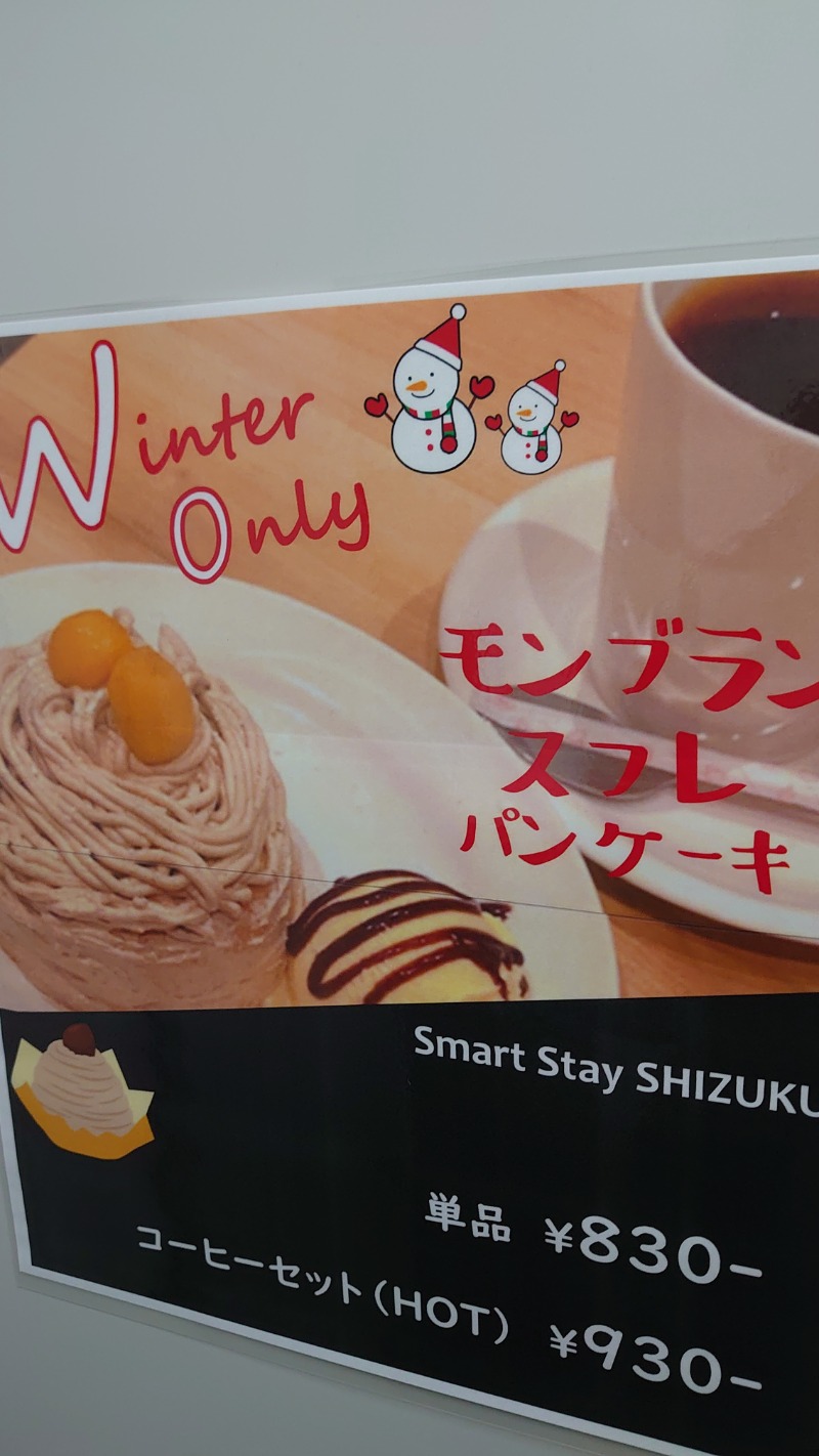 葉巻をスウオトコさんのSmart Stay SHIZUKU 品川大井町のサ活写真