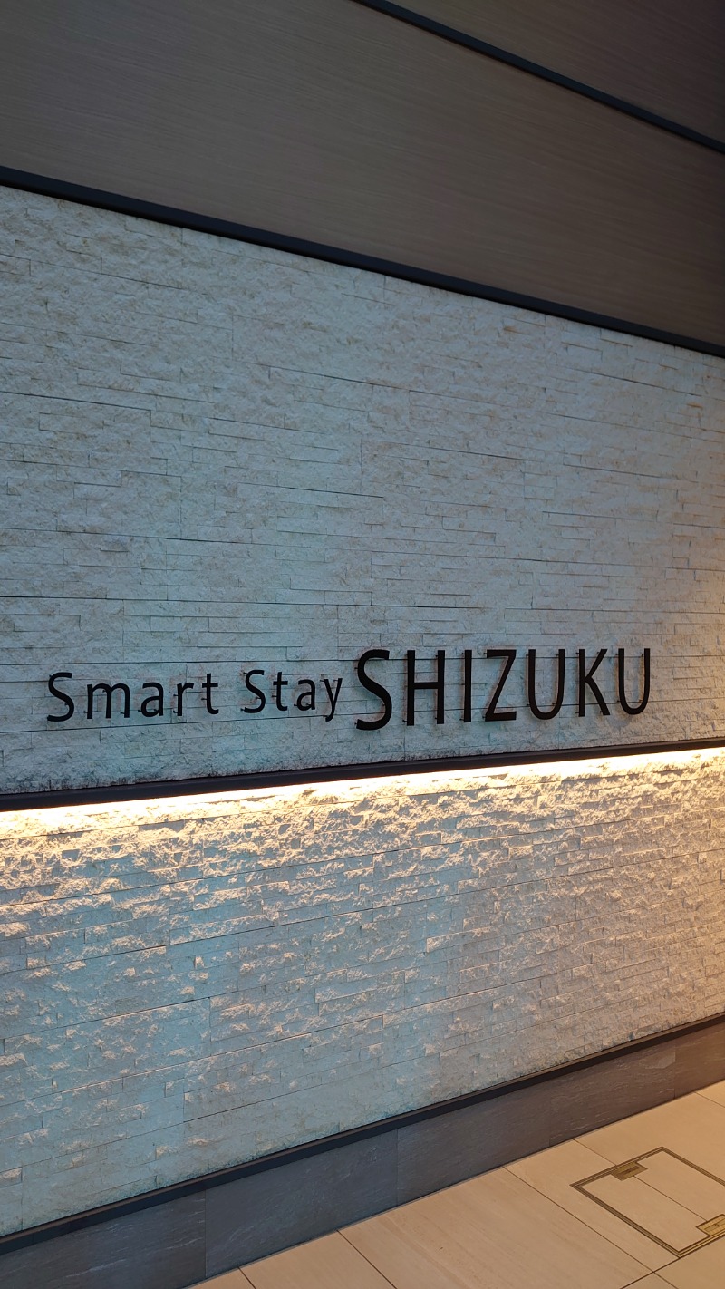 葉巻をスウオトコさんのSmart Stay SHIZUKU 品川大井町のサ活写真