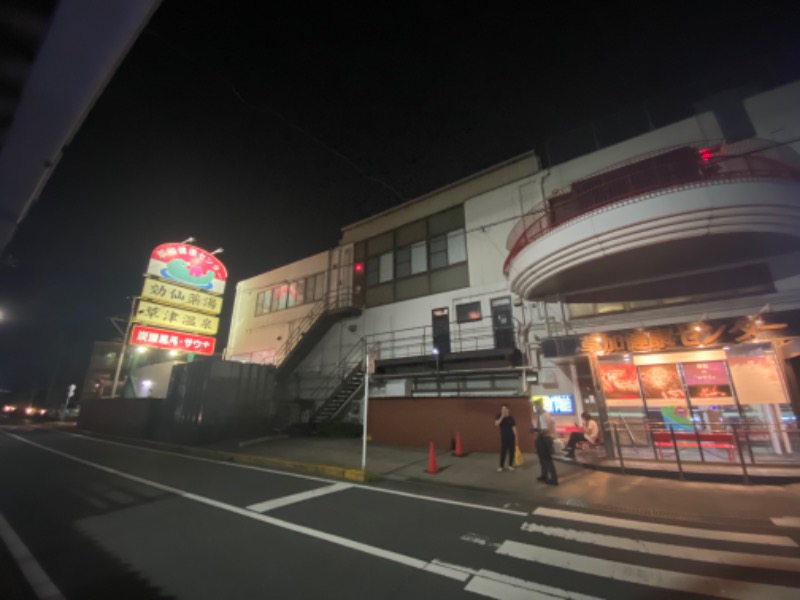 主任さんの湯乃泉 草加健康センターのサ活写真