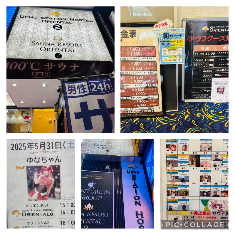 サトシさんの上野ステーションホステル オリエンタル2のサ活写真