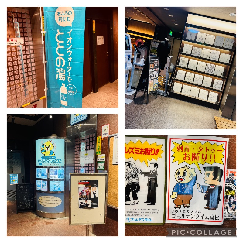 サトシさんのゴールデンタイム高松のサ活写真