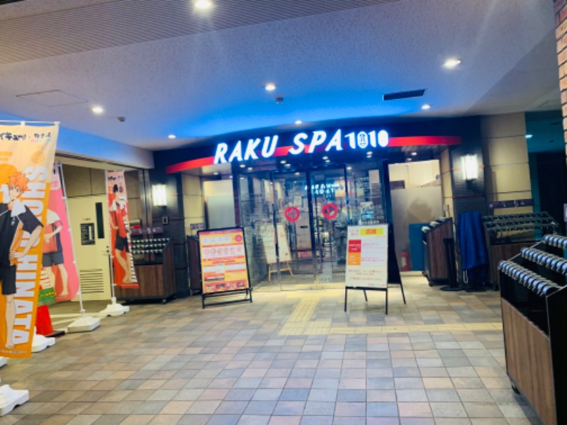 サトシさんのRAKU SPA 1010 神田のサ活写真