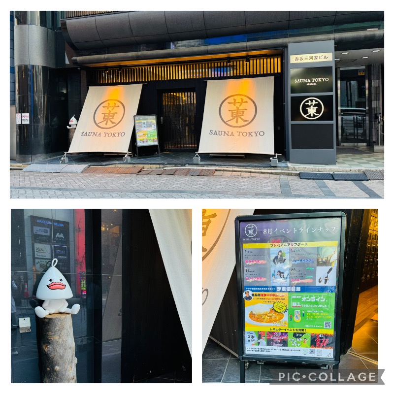 サトシさんのサウナ東京 (Sauna Tokyo)のサ活写真
