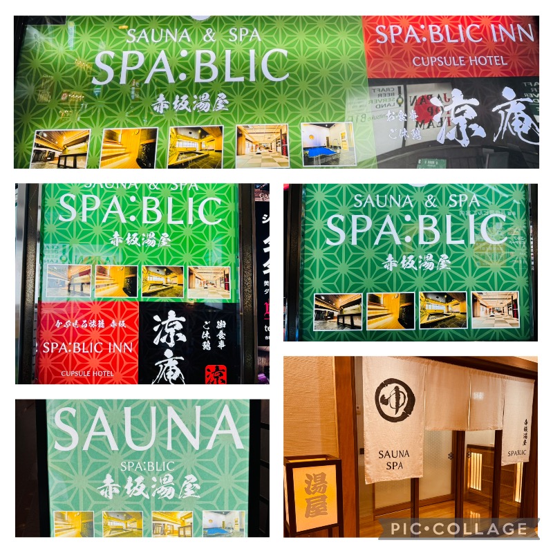 サトシさんのSPABLIC 赤坂湯屋のサ活写真
