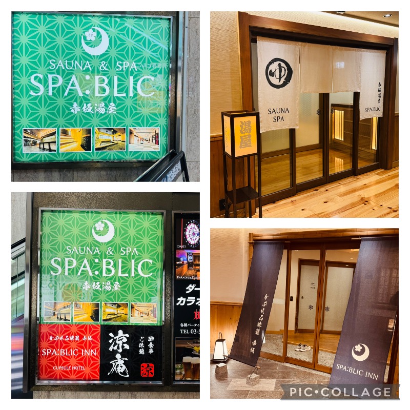 サトシさんのSPABLIC 赤坂湯屋のサ活写真