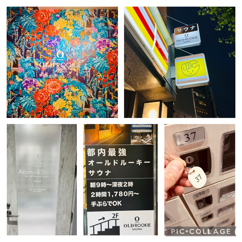 サトシさんのオールドルーキーサウナ銀座中央通り店のサ活写真
