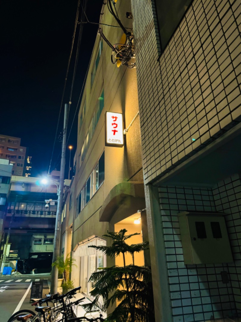 サトシさんのととけん日本橋浜町のサ活写真