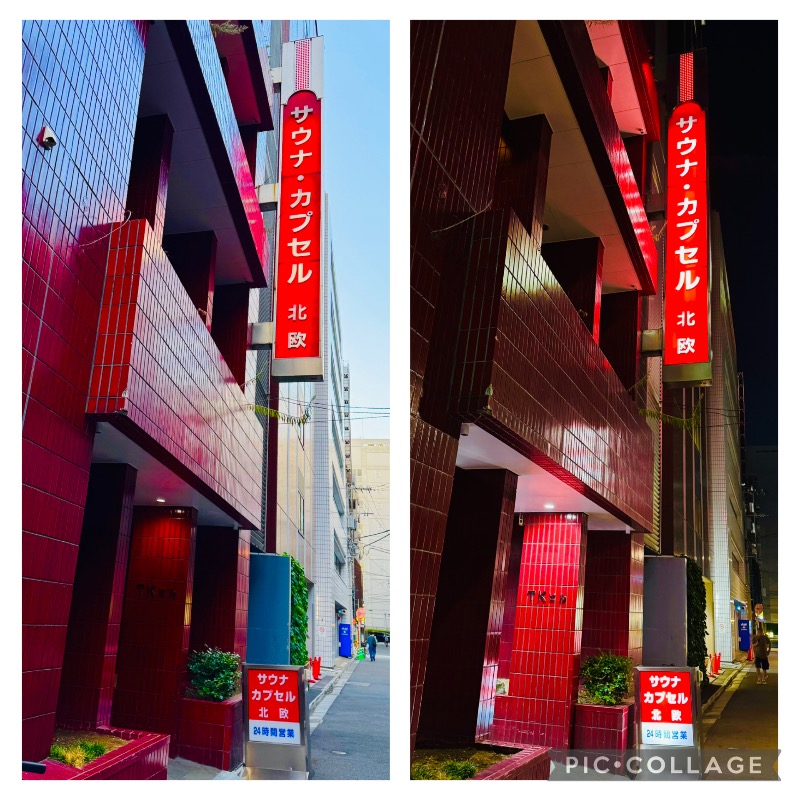 サトシさんのサウナ&カプセルホテル 北欧のサ活写真