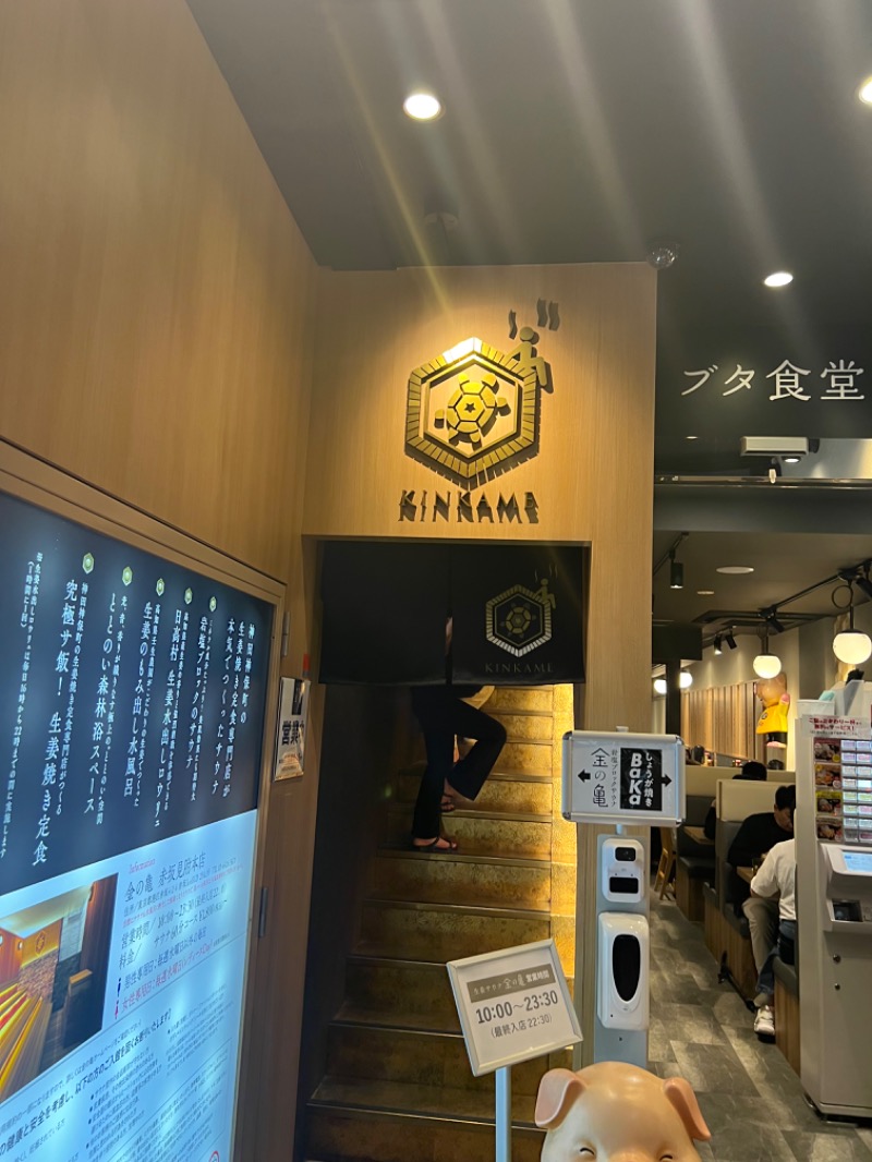 みさんの生姜サウナ 金の亀のサ活写真