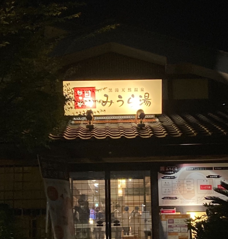 Ryuさんのみうら湯 弘明寺店のサ活写真