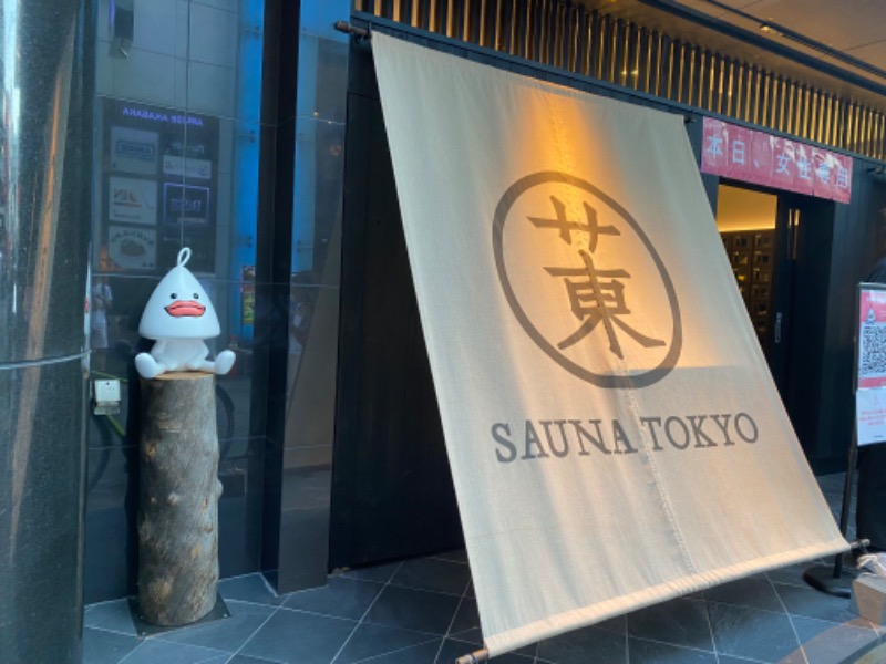 とんかつ🐷🧡さんのサウナ東京 (Sauna Tokyo)のサ活写真