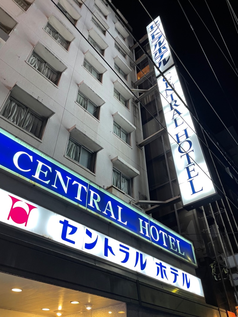 蒸しメガネさんの神田セントラルホテルのサ活写真