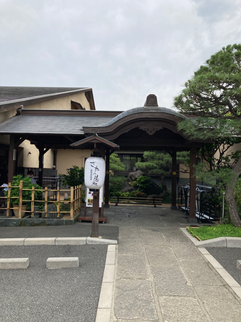 カマ屋さんの前野原温泉 さやの湯処のサ活写真