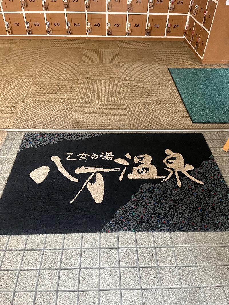 tomoya_37さんの八万温泉のサ活写真