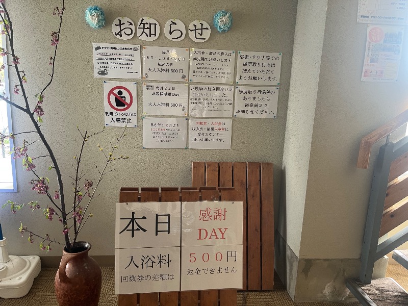 tomoya_37さんの八万温泉のサ活写真