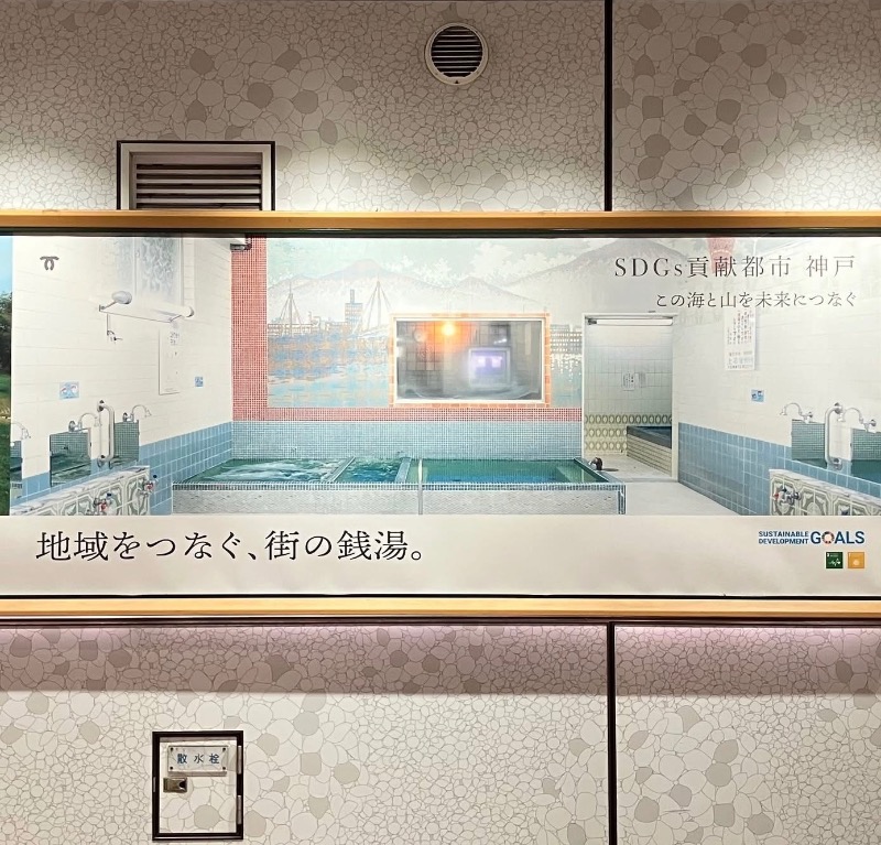 tomoya_37さんの扇港湯のサ活写真