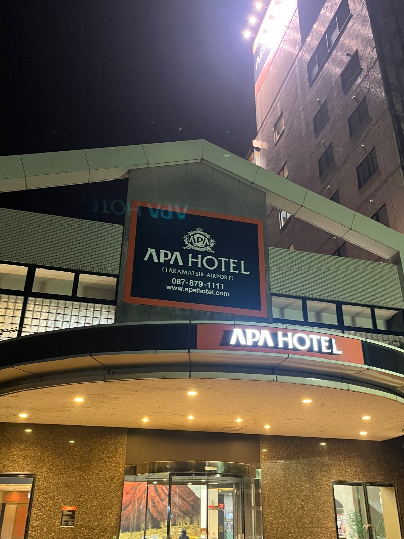 tomoya_37さんのアパホテル 高松空港のサ活写真