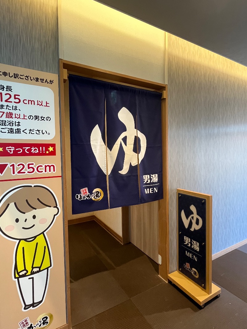 tomoya_37さんの後楽温泉ほのかの湯のサ活写真