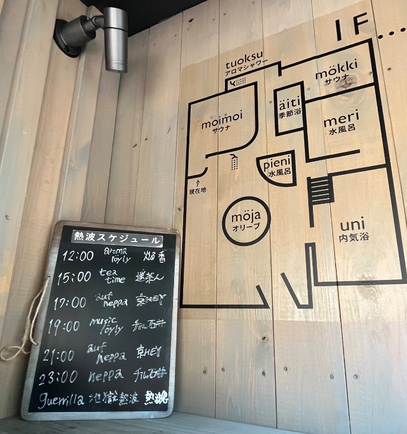 tomoya_37さんのsauna kolme kylä (サウナ コルメ キュラ)のサ活写真
