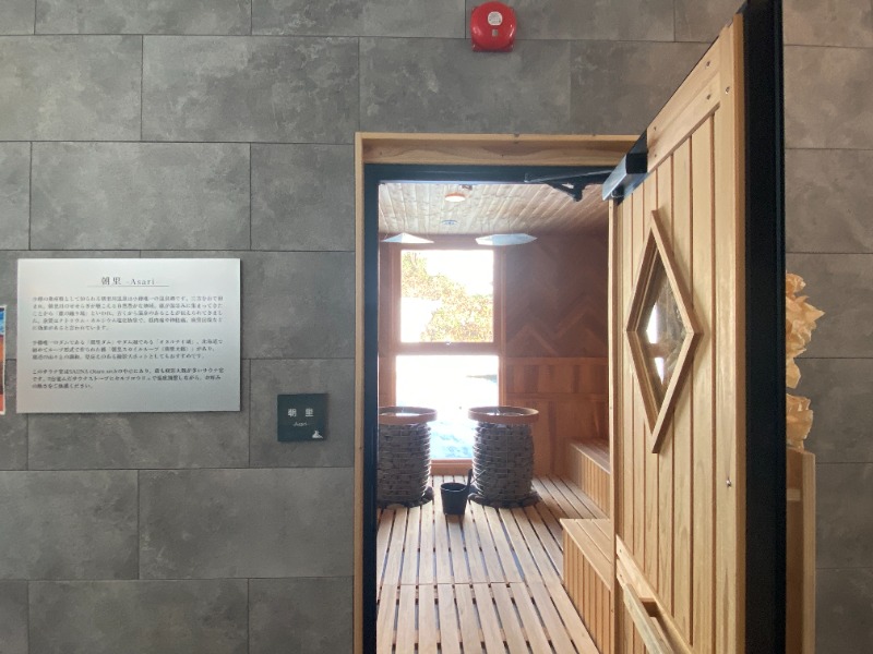 ふーみん＠ザンギ好きさんのSAUNA Otaru archのサ活写真