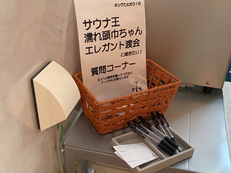 ふーみん＠ザンギ好きさんのSAUNA Otaru archのサ活写真