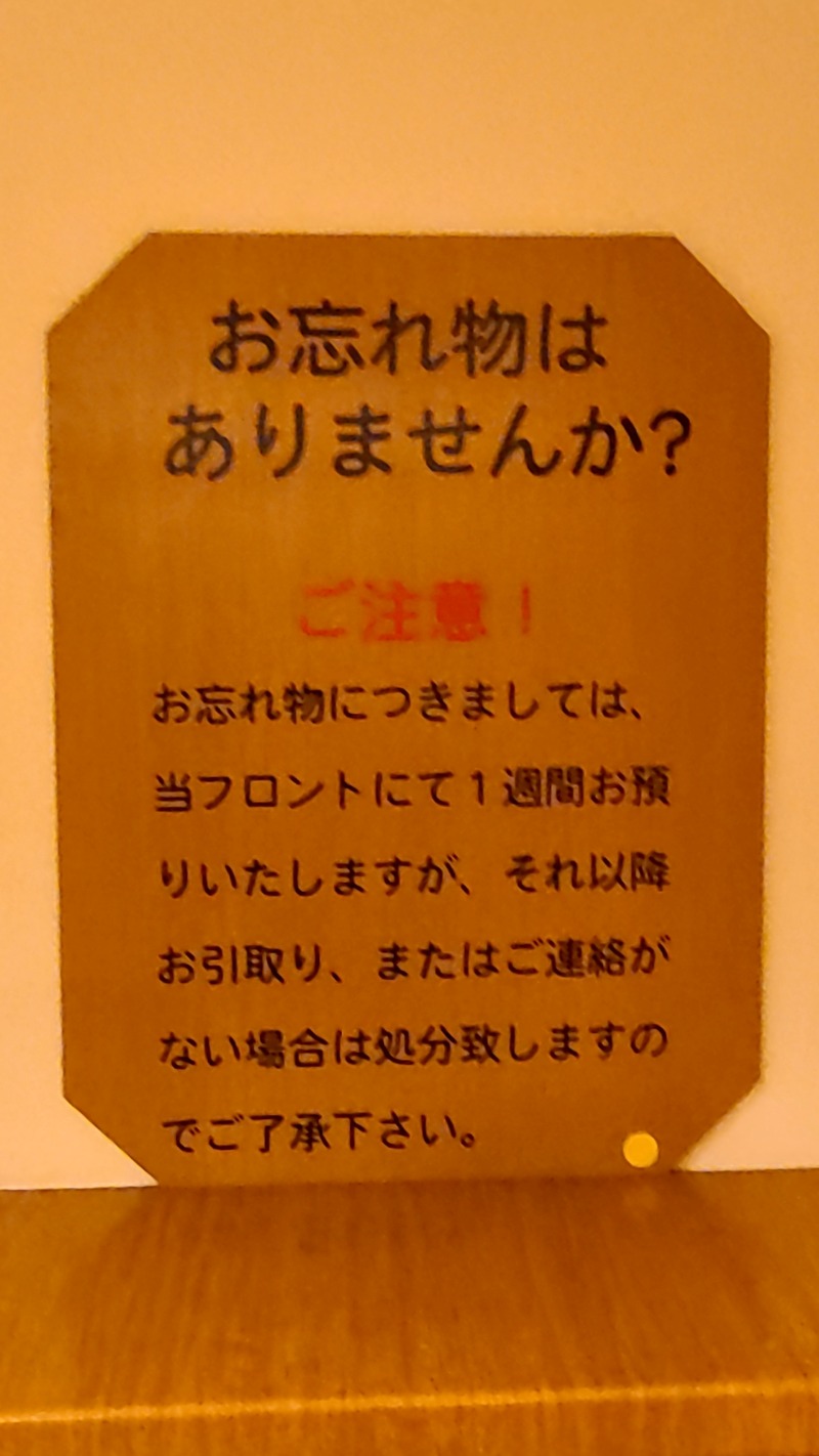 サウナからの週末一人酒さんの湯乃市 鎌ヶ谷店のサ活写真