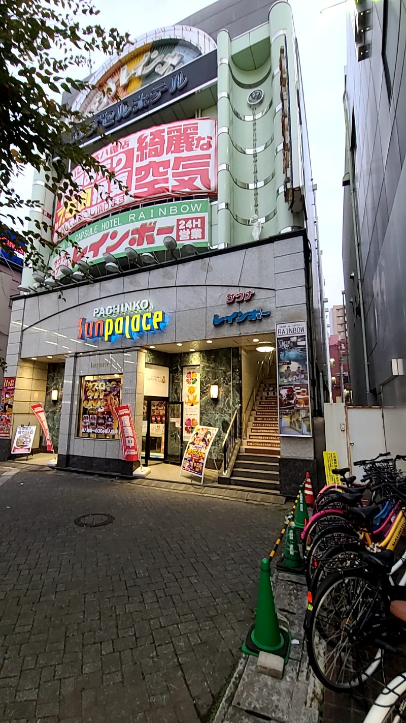 サウナからの週末一人酒さんのサウナ&カプセルホテルレインボー本八幡店のサ活写真