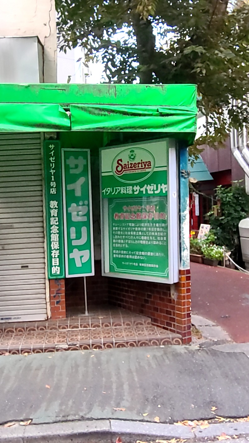 サウナからの週末一人酒さんのサウナ&カプセルホテルレインボー本八幡店のサ活写真