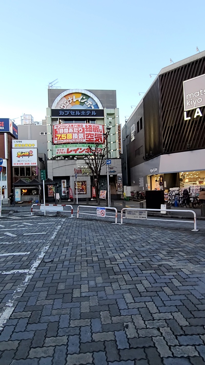 サウナからの週末一人酒さんのサウナ&カプセルホテルレインボー本八幡店のサ活写真