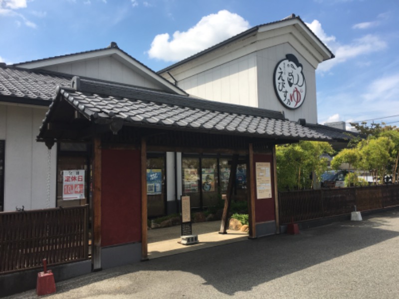 ファン・バステンさんの極楽の里 えびす乃ゆ河辺店のサ活写真