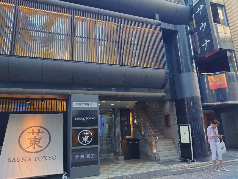 えーすすたーさんのサウナ東京 (Sauna Tokyo)のサ活写真