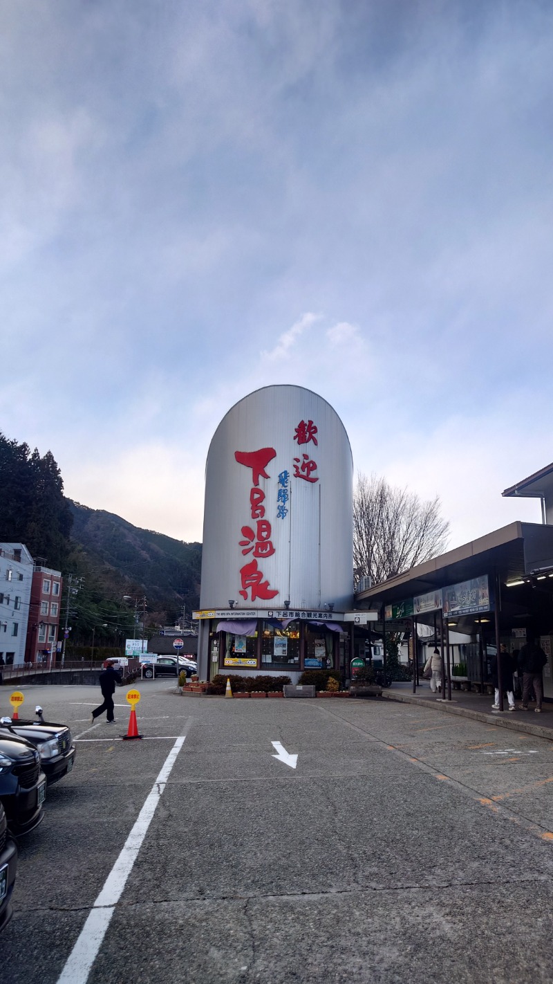 えーすすたーさんの湯快リゾートプレミアム 下呂温泉 下呂彩朝楽 本館のサ活写真