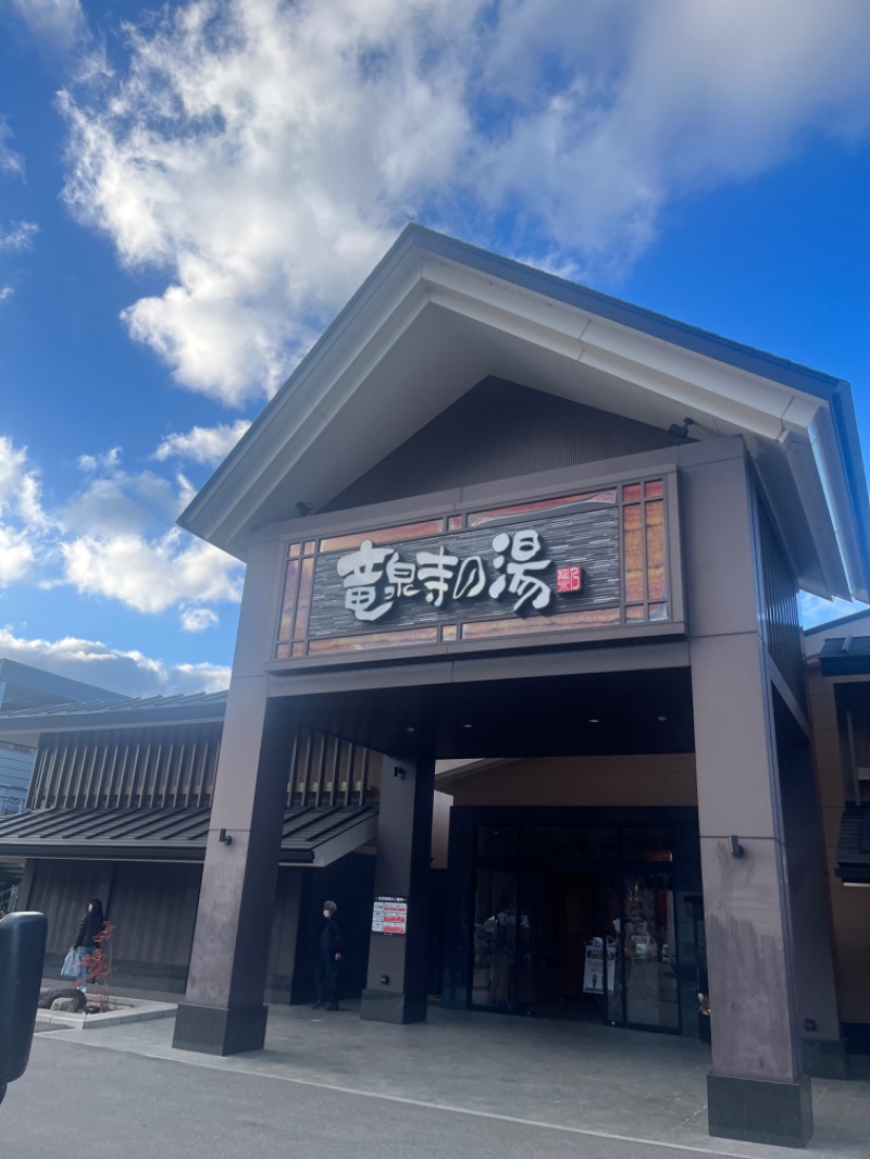 MS06さんの天空SPA HILLS 竜泉寺の湯 名古屋守山本店のサ活写真