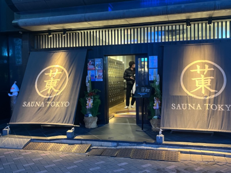 MS06さんのサウナ東京 (Sauna Tokyo)のサ活写真