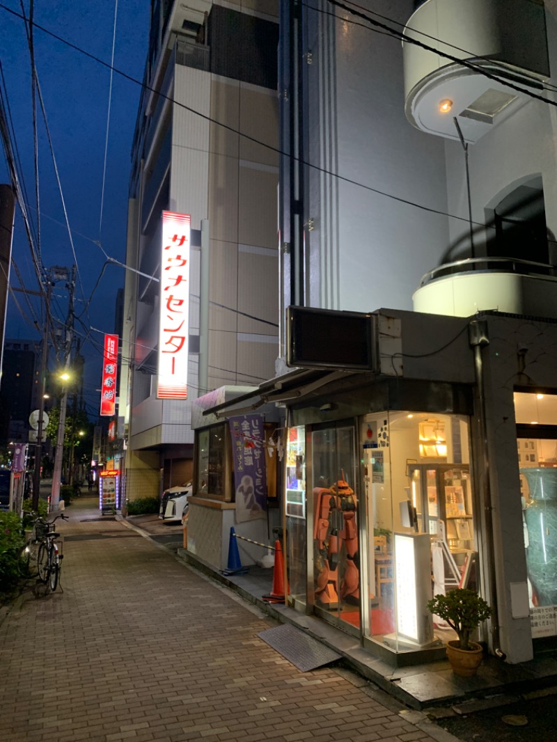 sakoshunさんのサウナセンター鶯谷本店のサ活写真