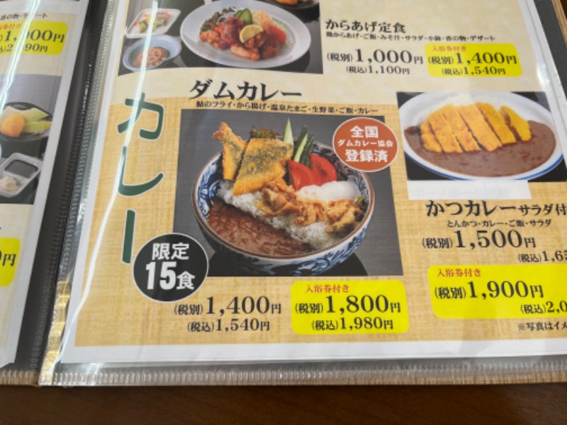 みんなのスティーブさんの美輝の里 スパー美輝のサ活写真