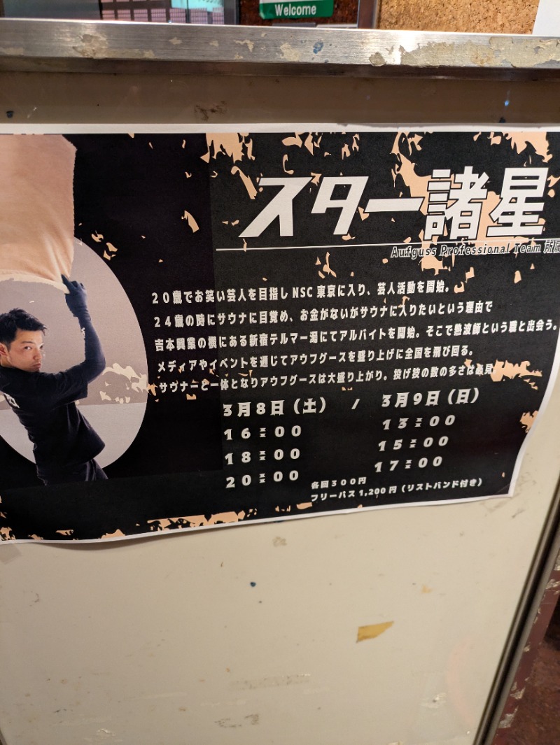 蓮haji8200さんのゴールデンタイム高松のサ活写真