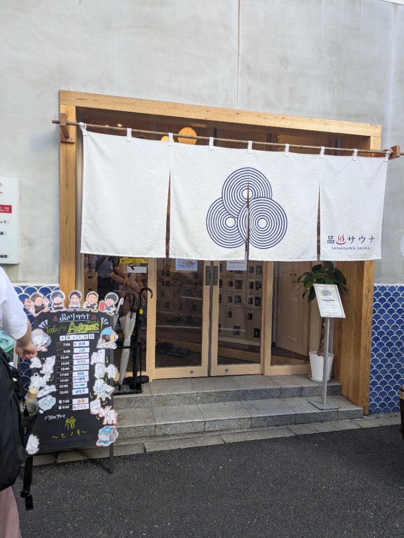 蓮haji8200さんの泊まれるサウナ屋さん 品川サウナのサ活写真
