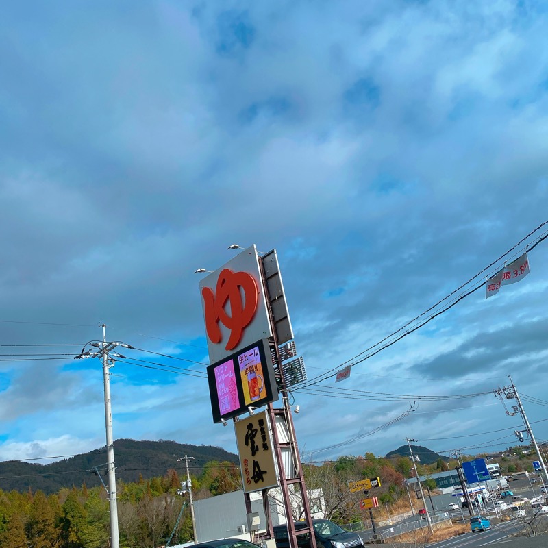 しゅんまさんのスーパー銭湯 雲母の里のサ活写真