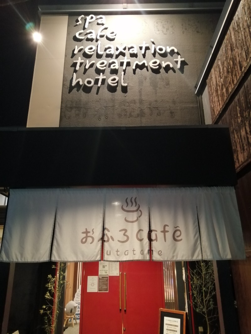 出張サウナ族さんのおふろcafé utataneのサ活写真