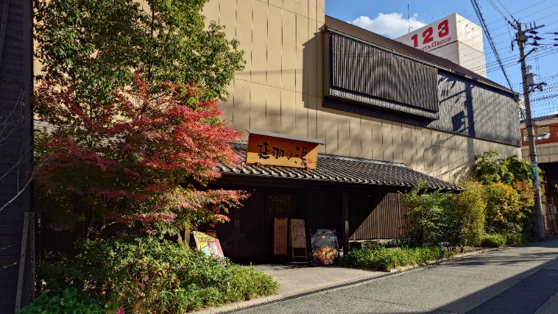 まほらさんの天然温泉 延羽の湯 鶴橋店のサ活写真