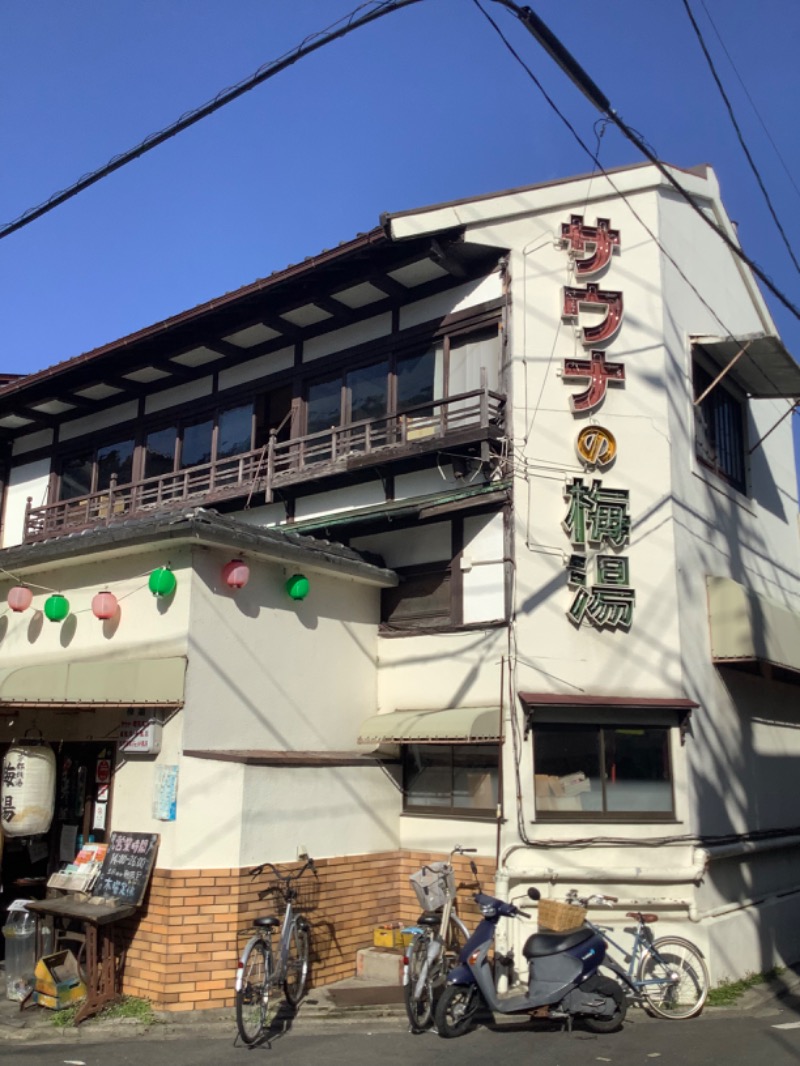 サウナ大好き高知のピザ屋店主！さんのサウナの梅湯のサ活写真