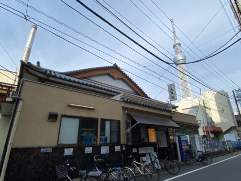 みっしーさんの押上温泉 大黒湯のサ活写真