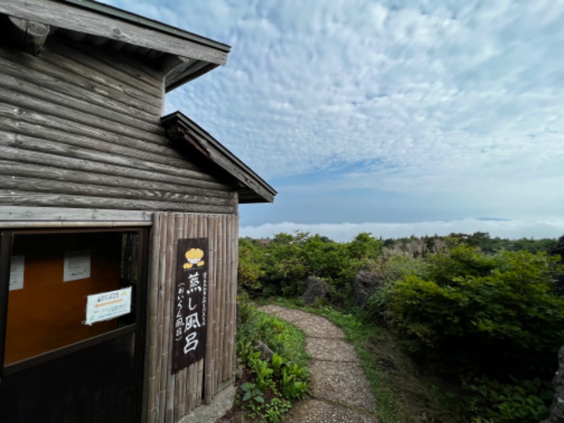 tetsu4さんの須川高原温泉のサ活写真